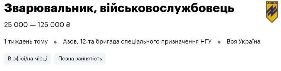 Робота в Нацгвардії: дев'ять вакансій із зарплатою до 100 000 гривень